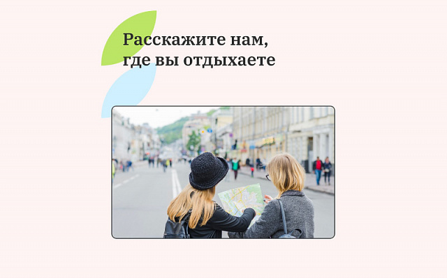 В группе ЕЖФ ВКонтакте стартует туристический флешмоб