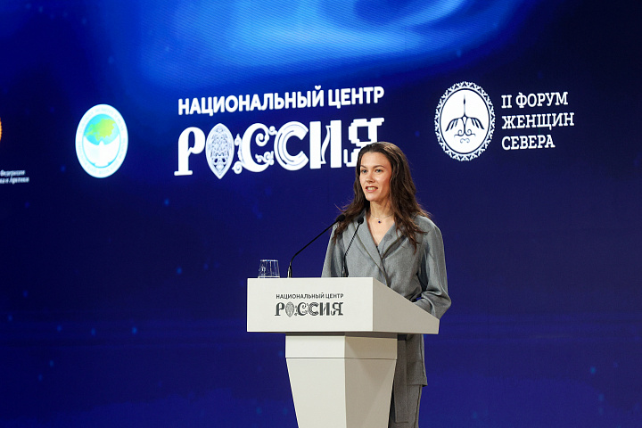 II Форум женщин Севера