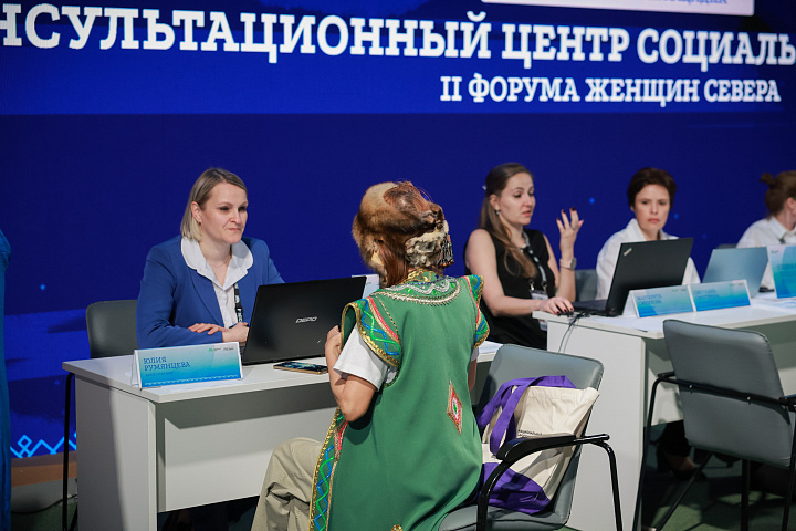 II Форум женщин Севера