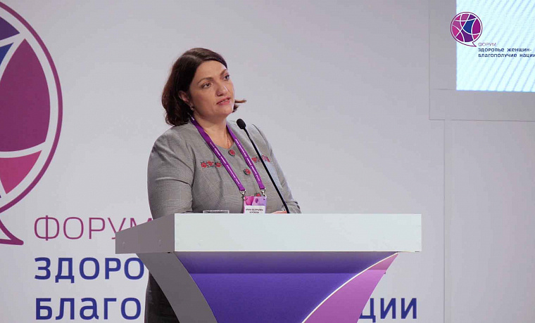 Форум “Здоровье женщин — благополучие нации”. Часть 1