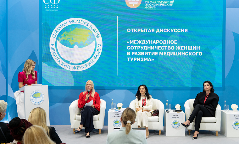 ПМЭФ-2025: Женщины в развитии медицинского туризма