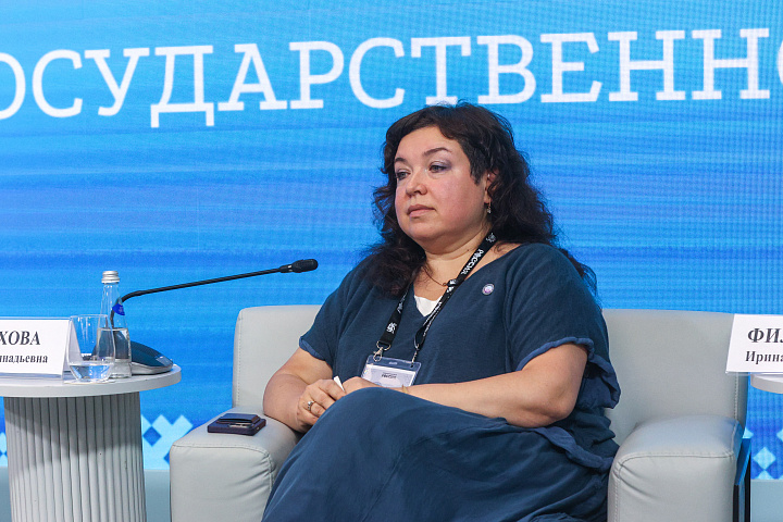 II Форум женщин Севера