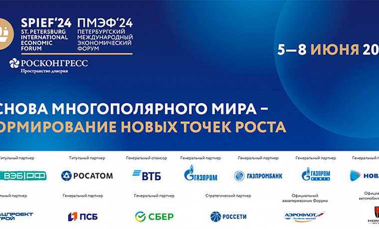 Трансляция сессии «БРИКС: новая точка отсчета» на ПМЭФ
