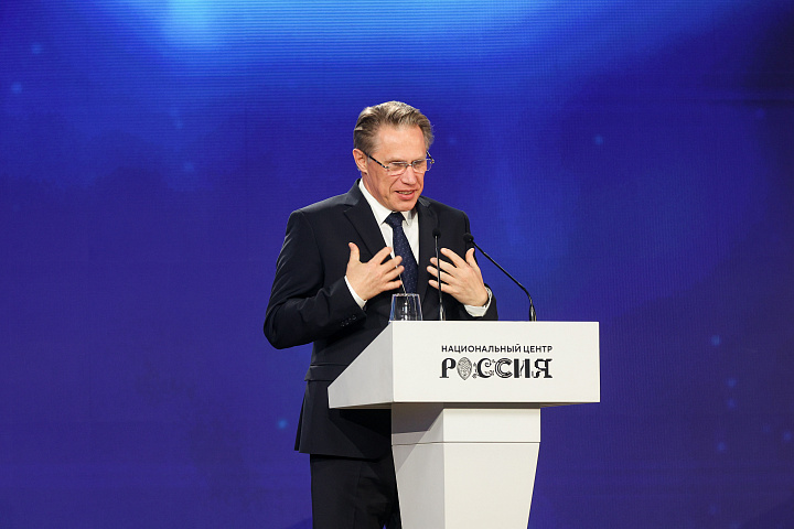 II Форум женщин Севера