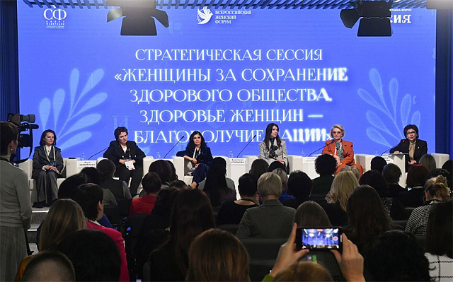 Тема здоровья — в числе приоритетов Всероссийского женского форума