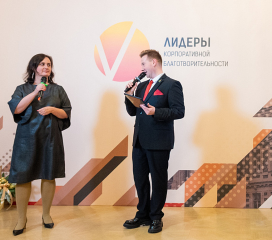 В Москве объявили победителей конкурса «Лидеры корпоративной благотворительности»