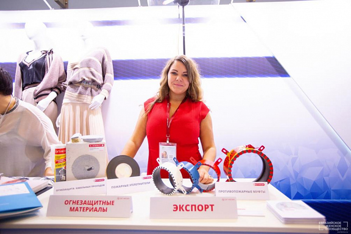 Второй Евразийский Женский Форум, 19-21 сентября 2018 года