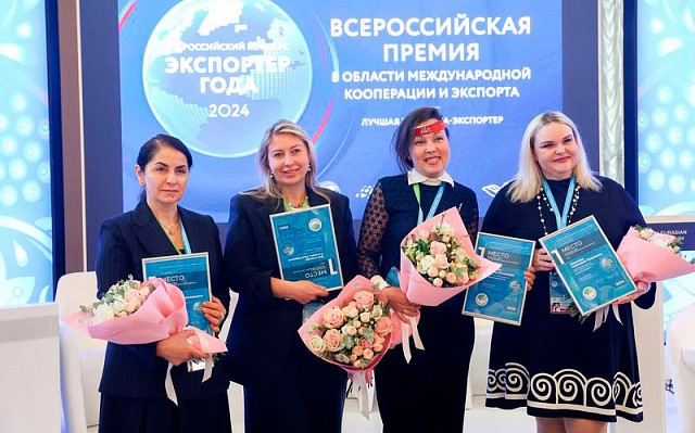 На Евразийском женском форуме чествовали лучших женщин-экспортеров
