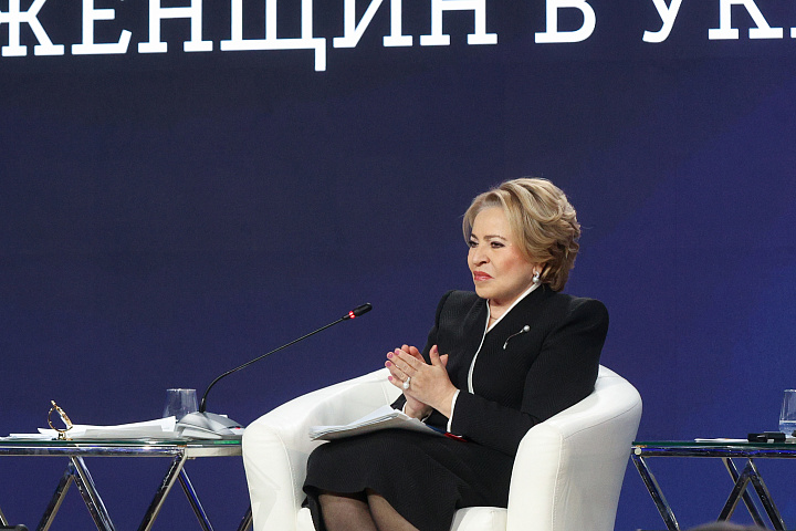 II Форум женщин Севера