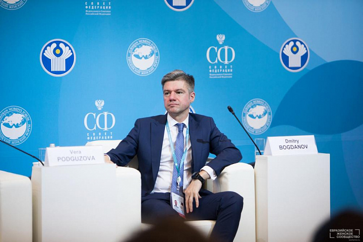 Второй Евразийский Женский Форум, 19-21 сентября 2018 года