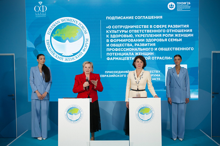 ЕЖФ на ПМЭФ-2026