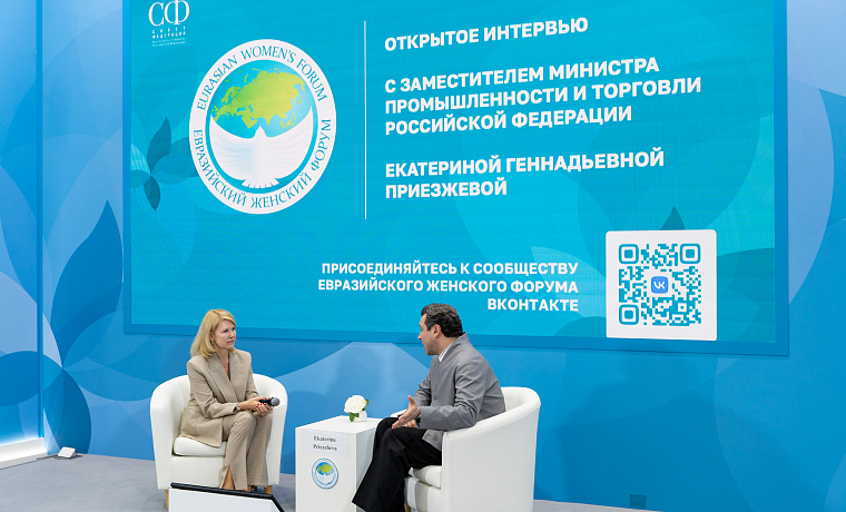 ПМЭФ2025: Интервью замминистра промышленности и торговли РФ Екатерины Приезжевой — про поддержку для женщин от Минпромторга России