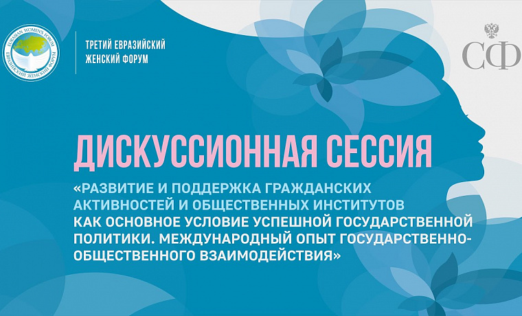 Международный опыт государственно-общественного взаимодействия