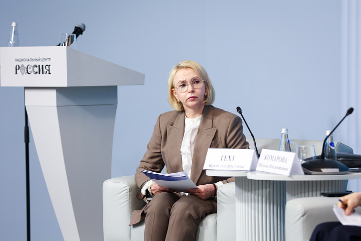 II Форум женщин Севера