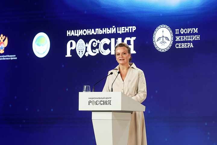 II Форум женщин Севера