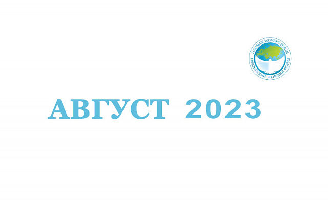 Законы августа: увеличение пенсий, меры поддержки для самозанятых и женщин с детьми