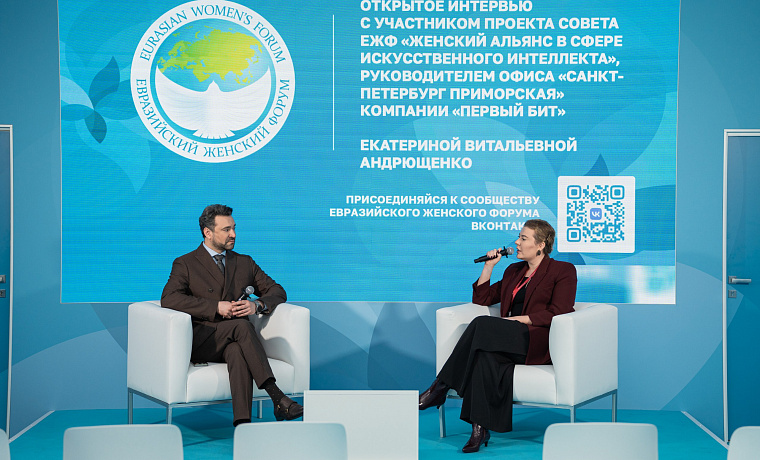 ПМЭФ2026: Интервью с руководителем офиса «Санкт-Петербург Приморская» компании «Первый Бит» Екатериной Андрющенко