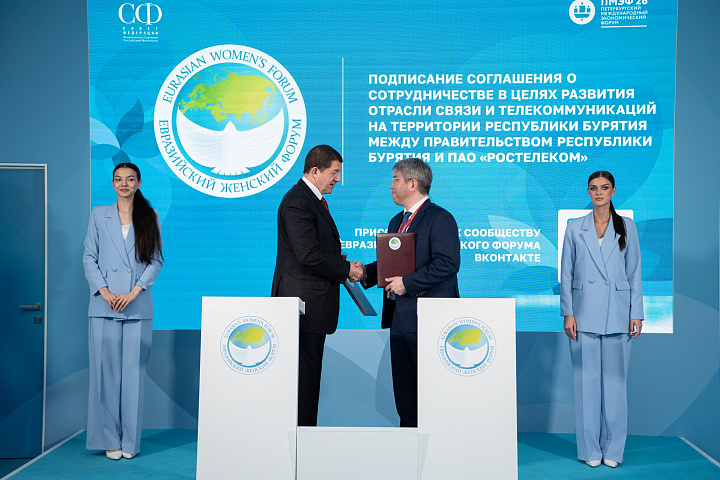 ЕЖФ на ПМЭФ-2026