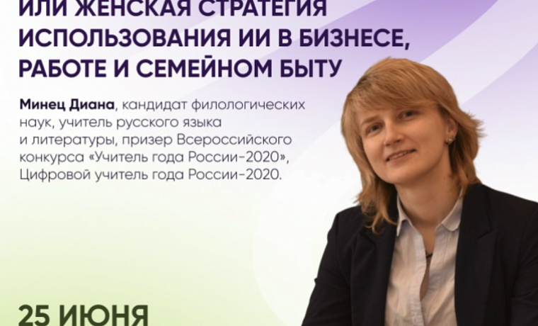 Второй вебинар проекта #наТЫсИИ: Нейросети на службе тайм-менеджмента
